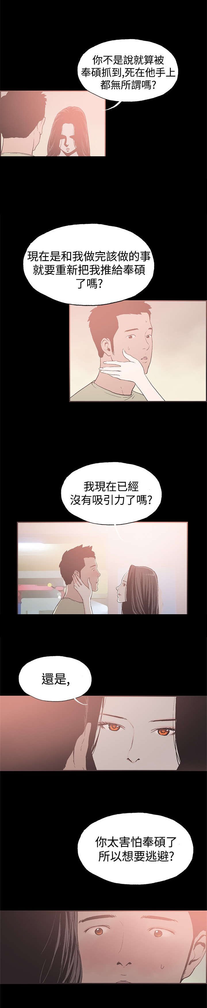 第39章：你男朋友