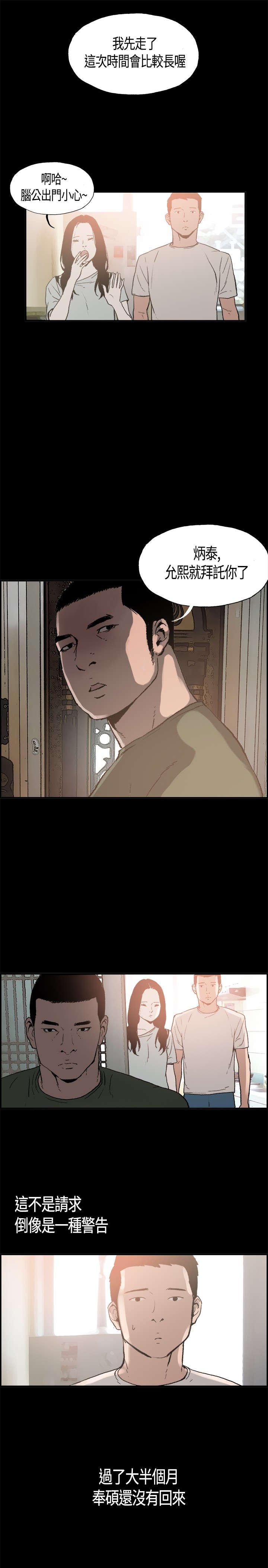 第4章：慧珠