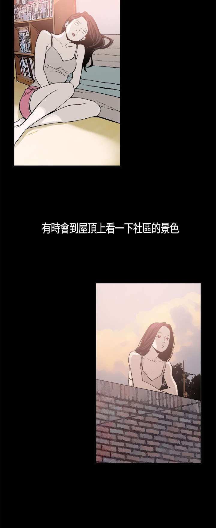 第4章：慧珠