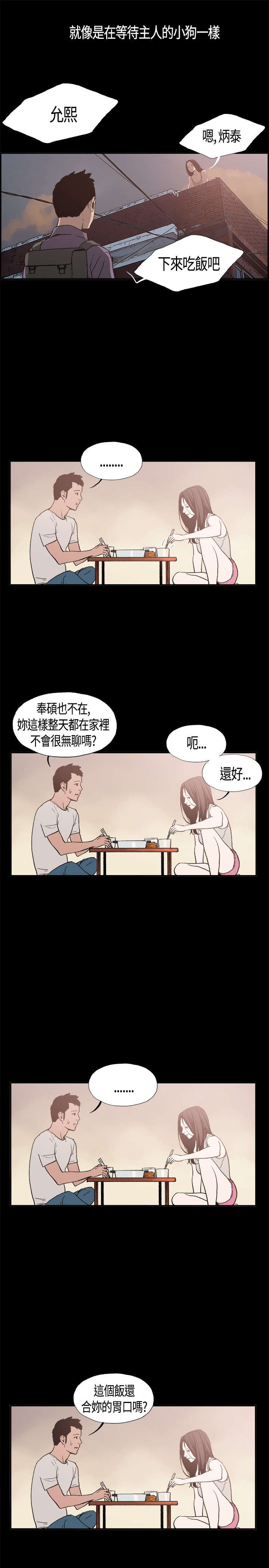 第4章：慧珠