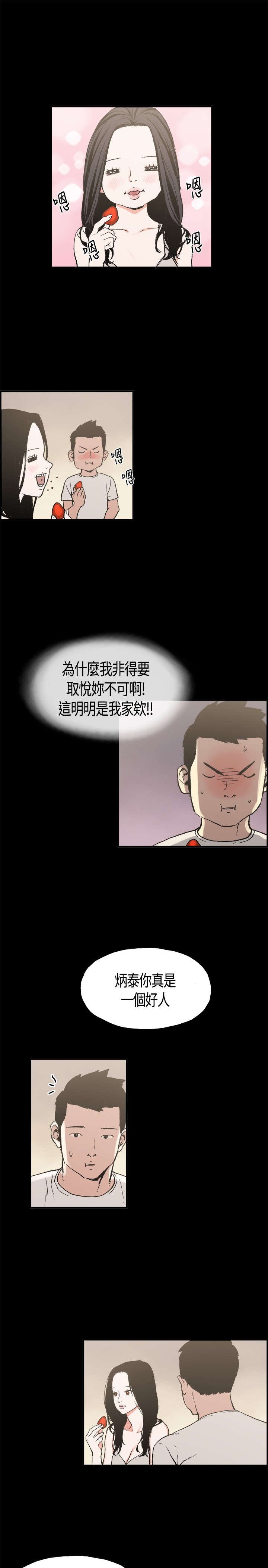 第4章：慧珠