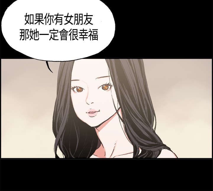 第4章：慧珠