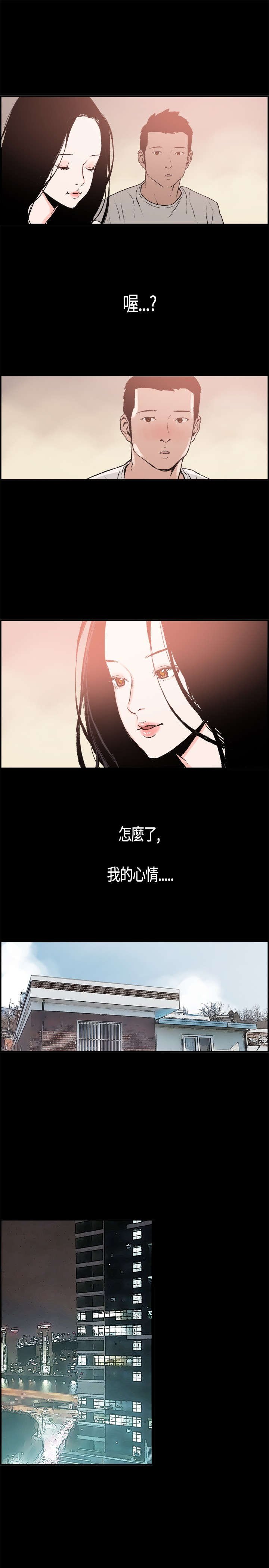 第4章：慧珠