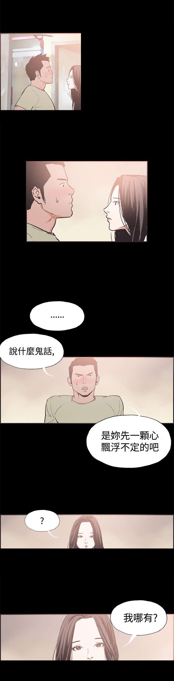 第40章：慧珠对不起