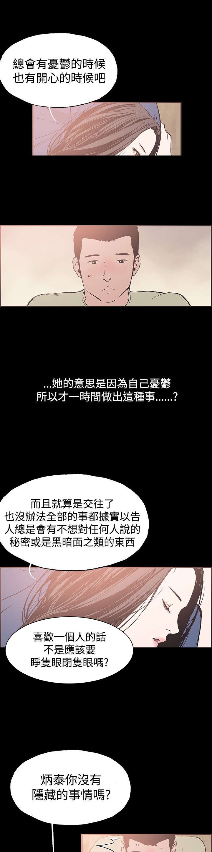 第40章：慧珠对不起