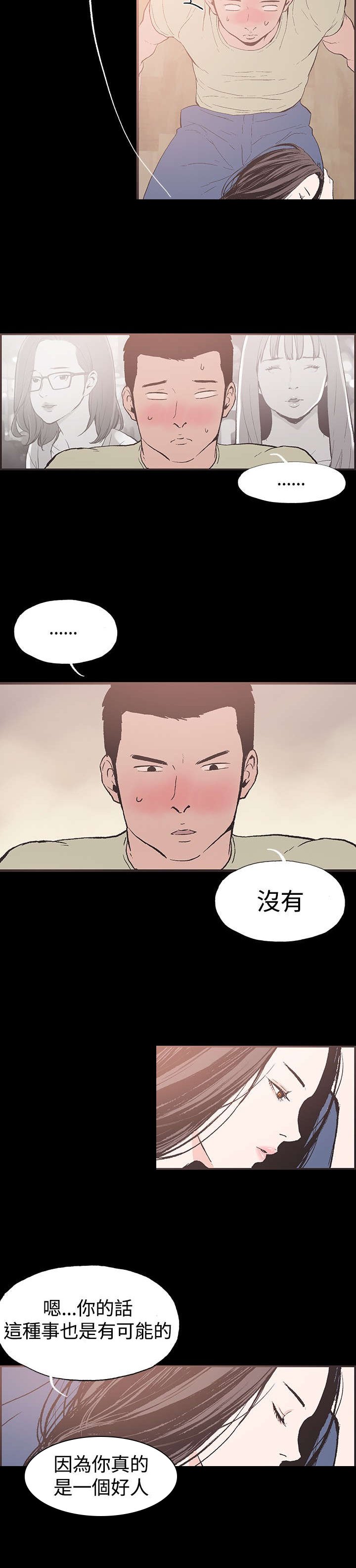 第40章：慧珠对不起
