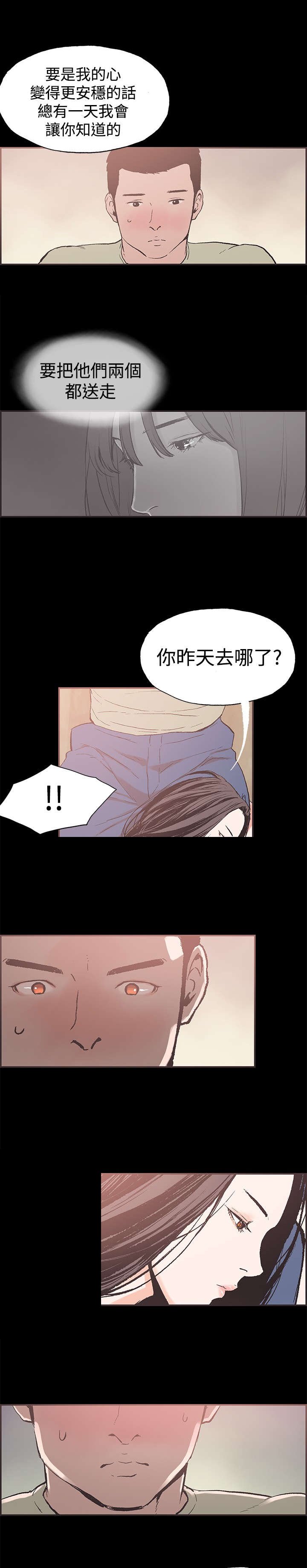 第40章：慧珠对不起