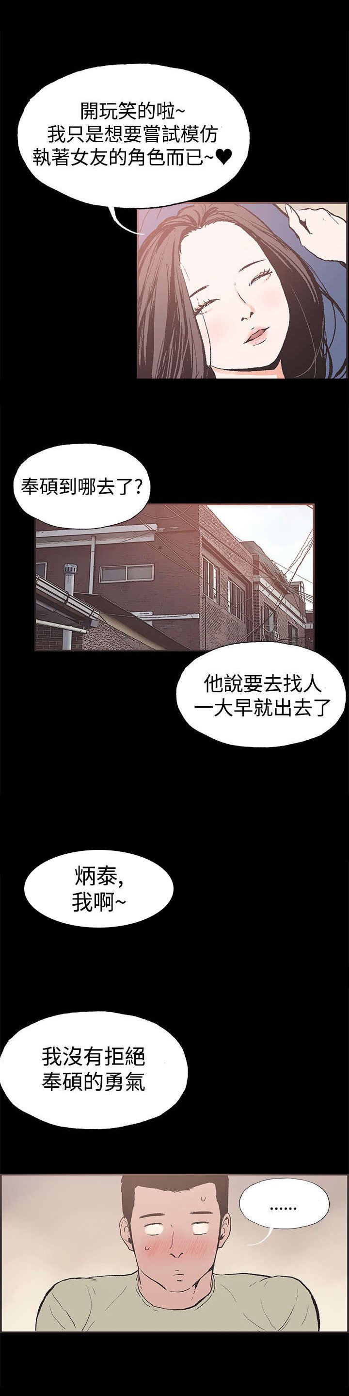 第40章：慧珠对不起