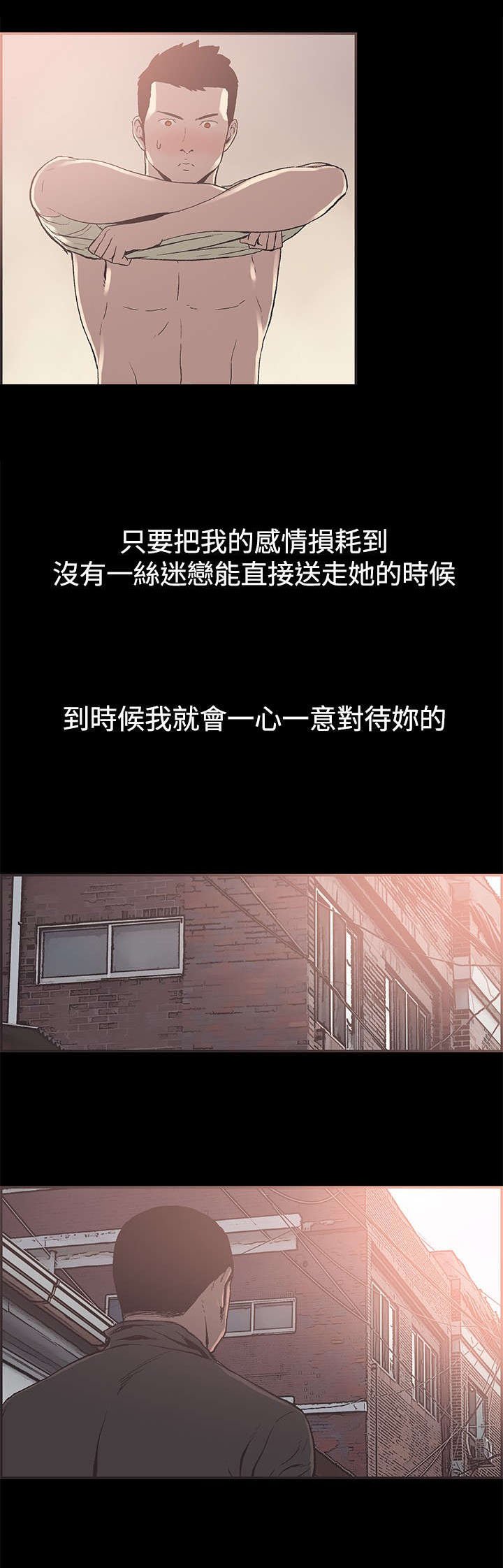第40章：慧珠对不起