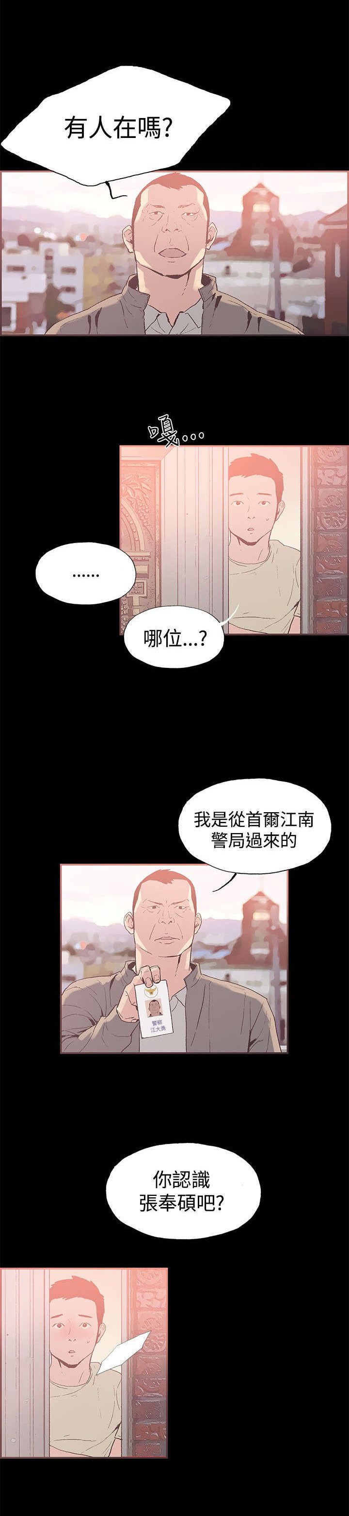 第41章：警察来了