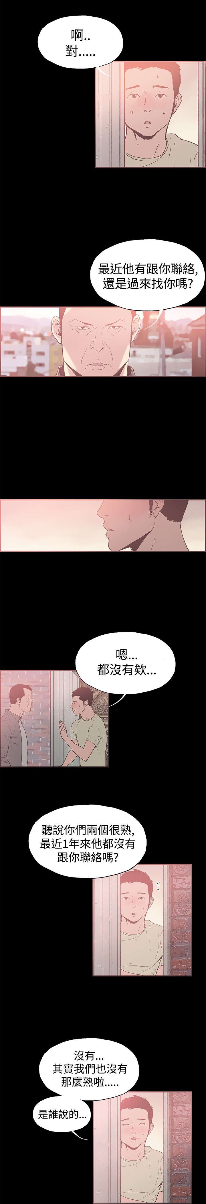 第41章：警察来了