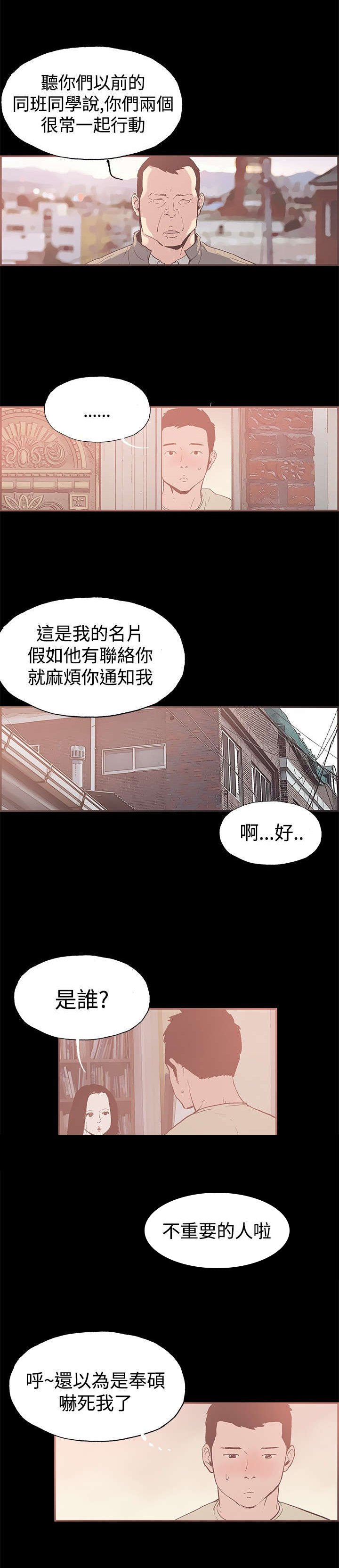 第41章：警察来了