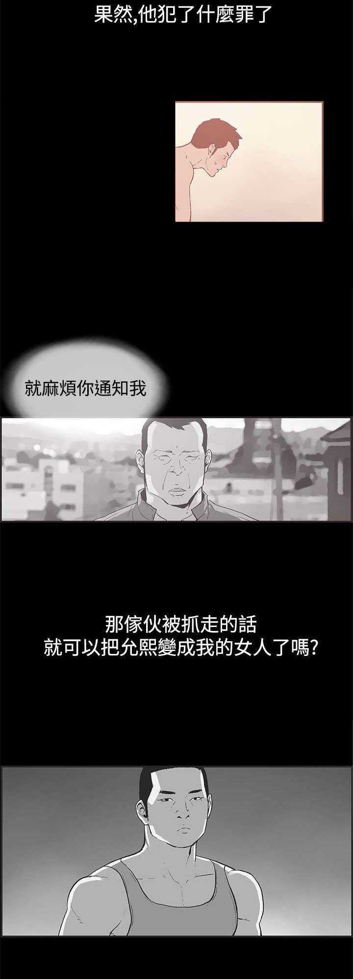 第41章：警察来了