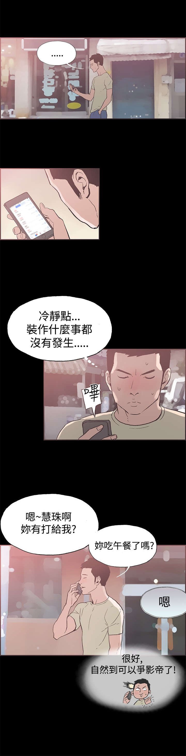 第41章：警察来了