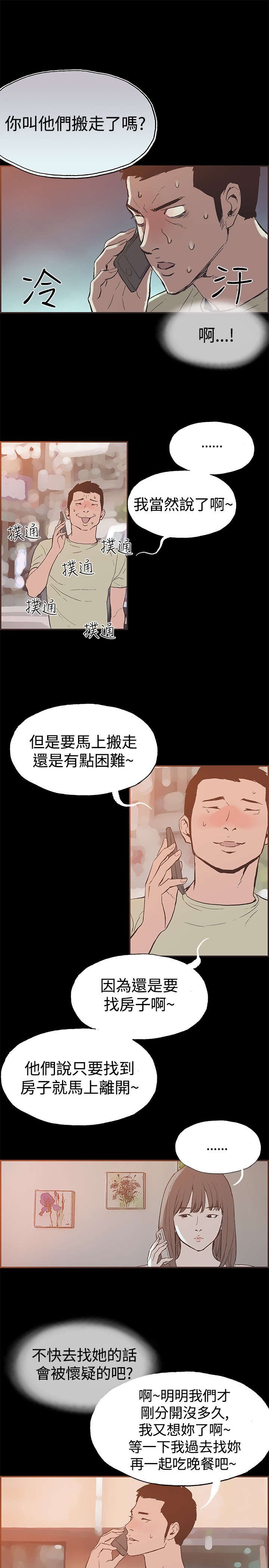 第41章：警察来了