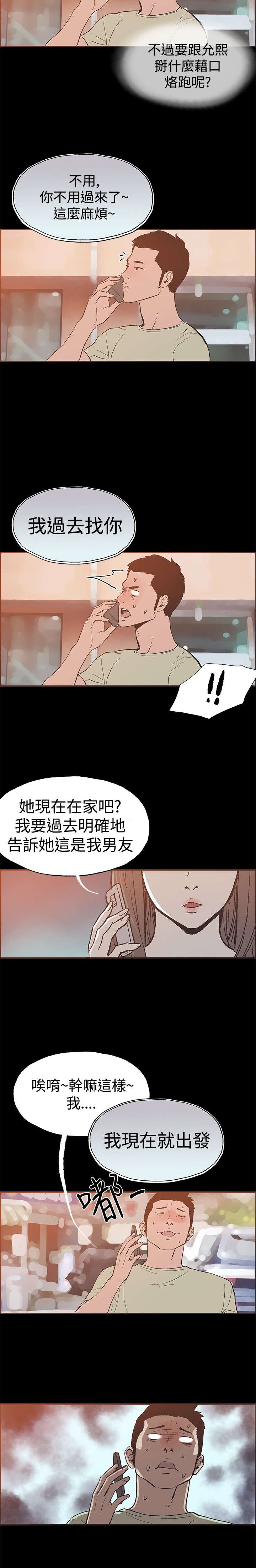 第41章：警察来了