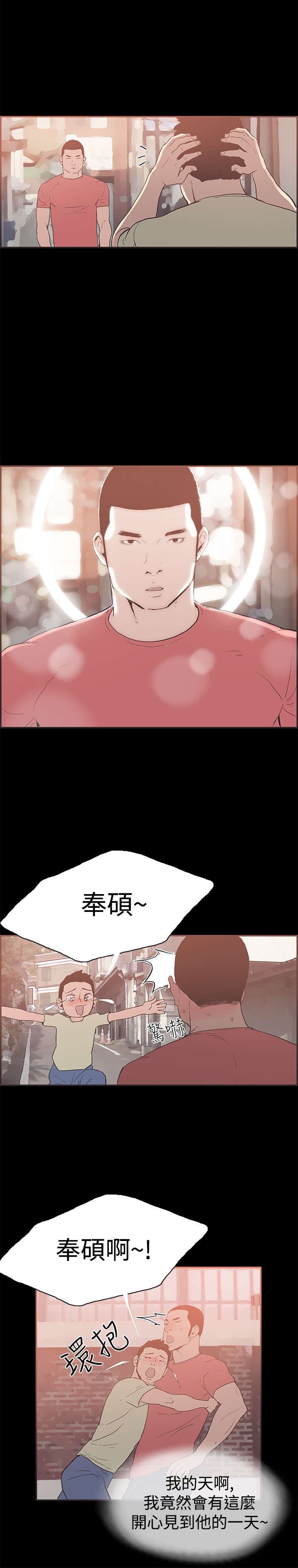 第42章：慧珠来了