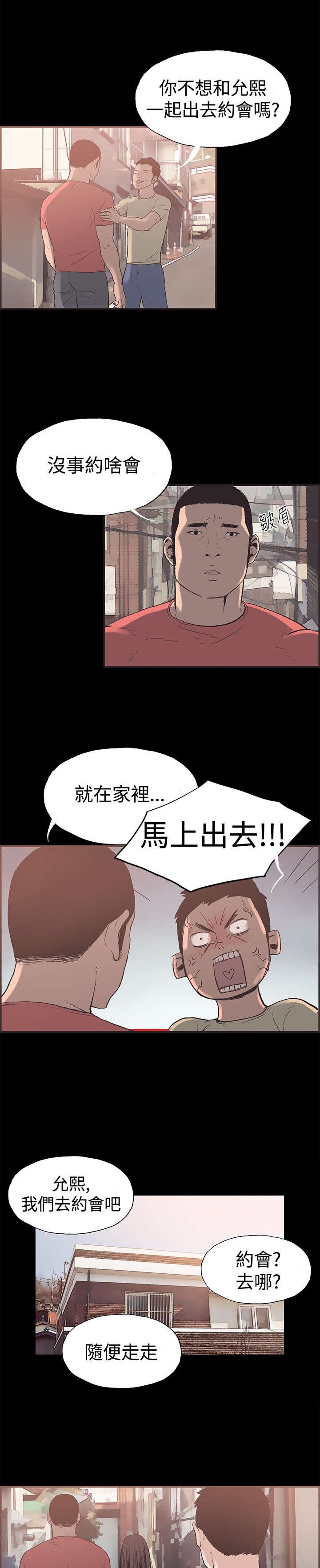 第42章：慧珠来了
