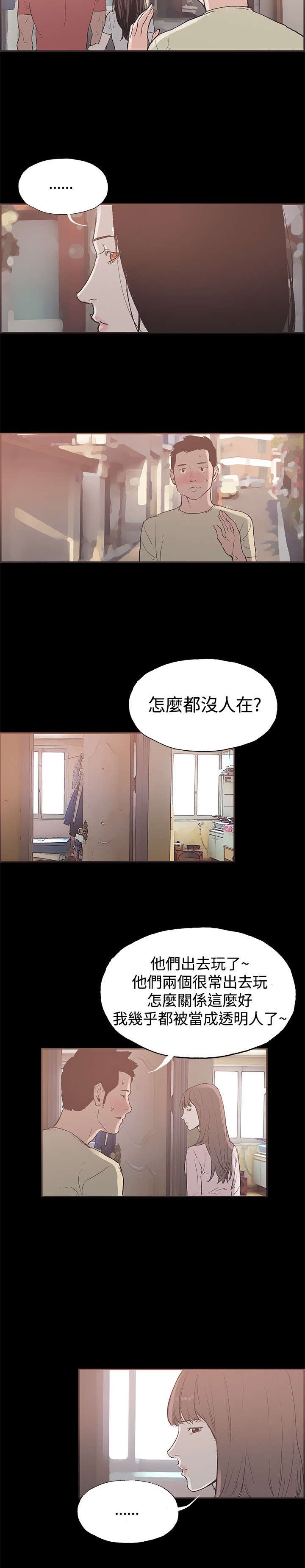 第42章：慧珠来了