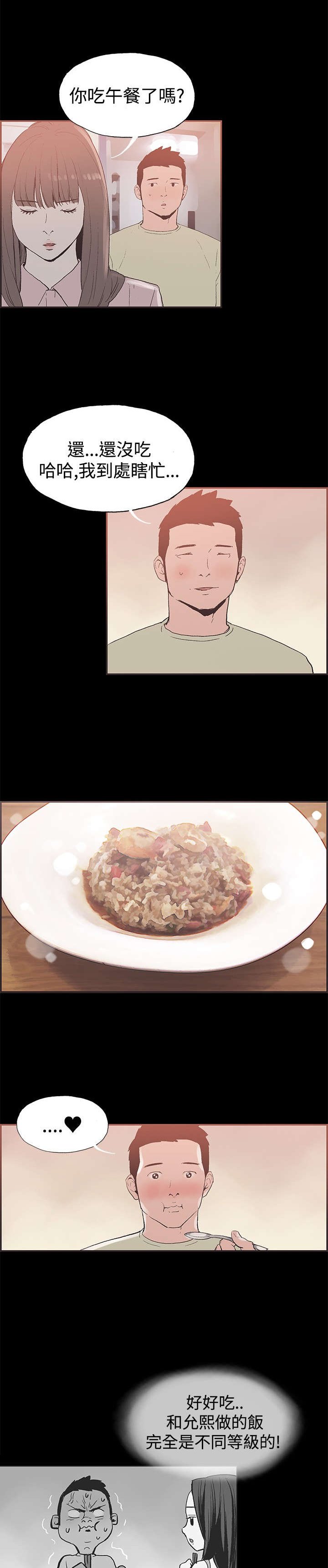 第42章：慧珠来了