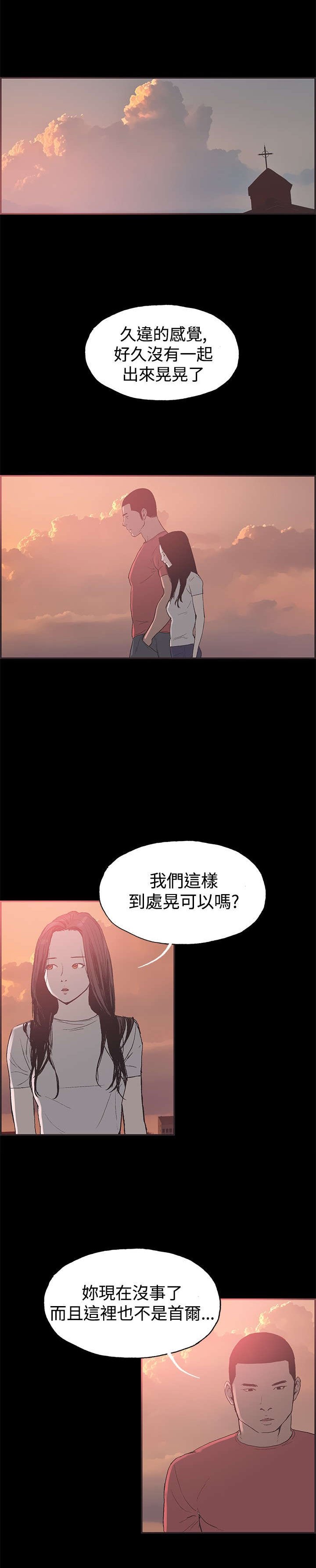 第42章：慧珠来了