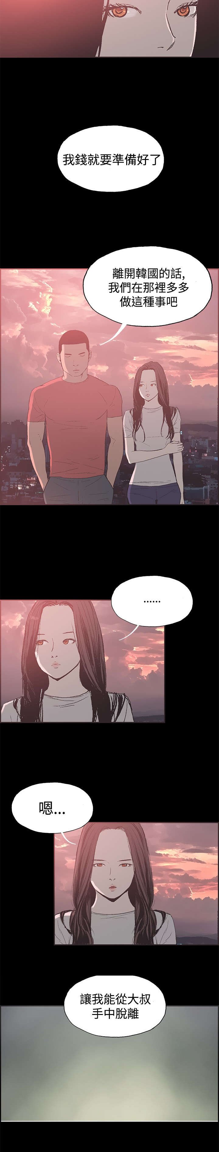 第42章：慧珠来了