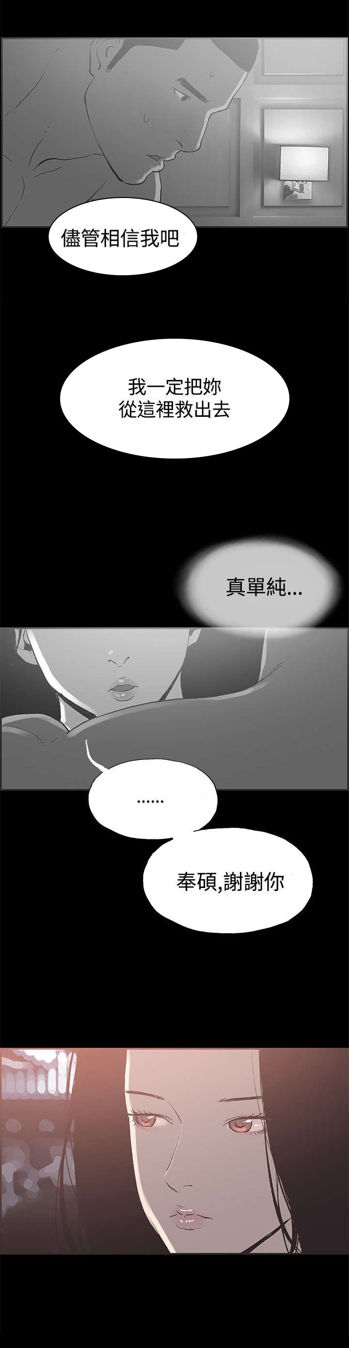 第43章：允熙要回来了