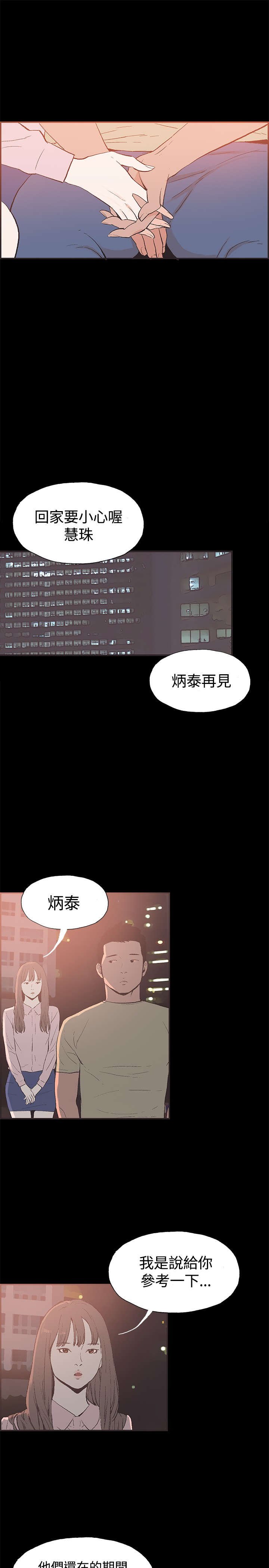 第44章：允熙要走了