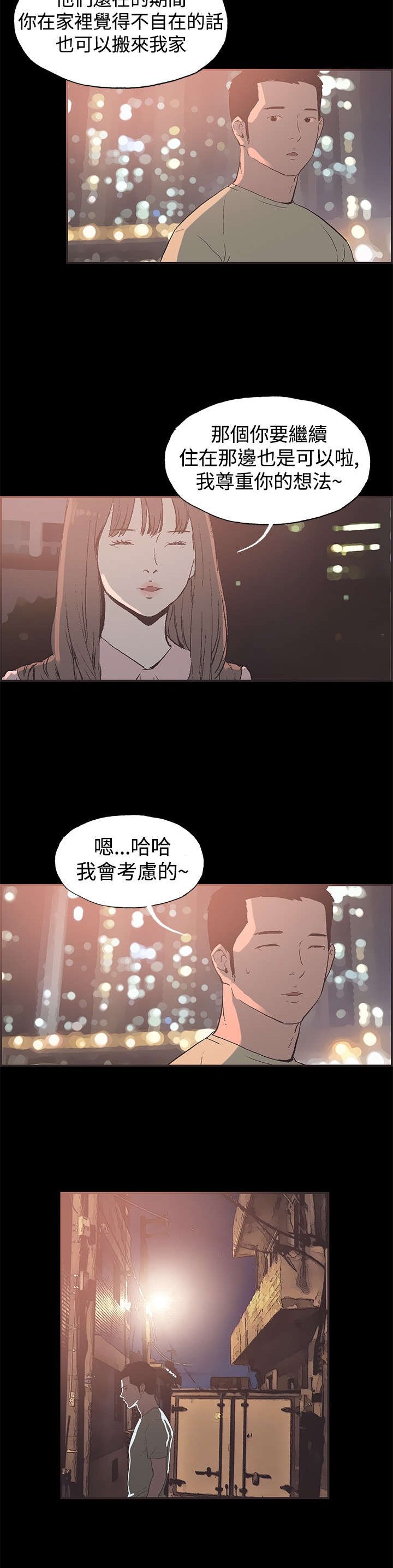 第44章：允熙要走了