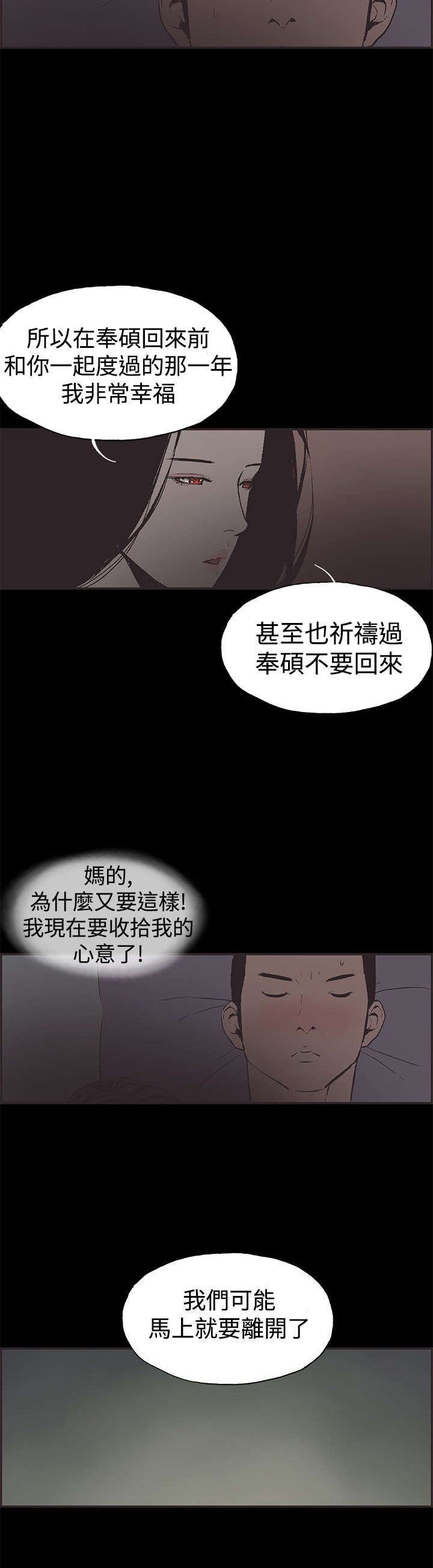 第44章：允熙要走了