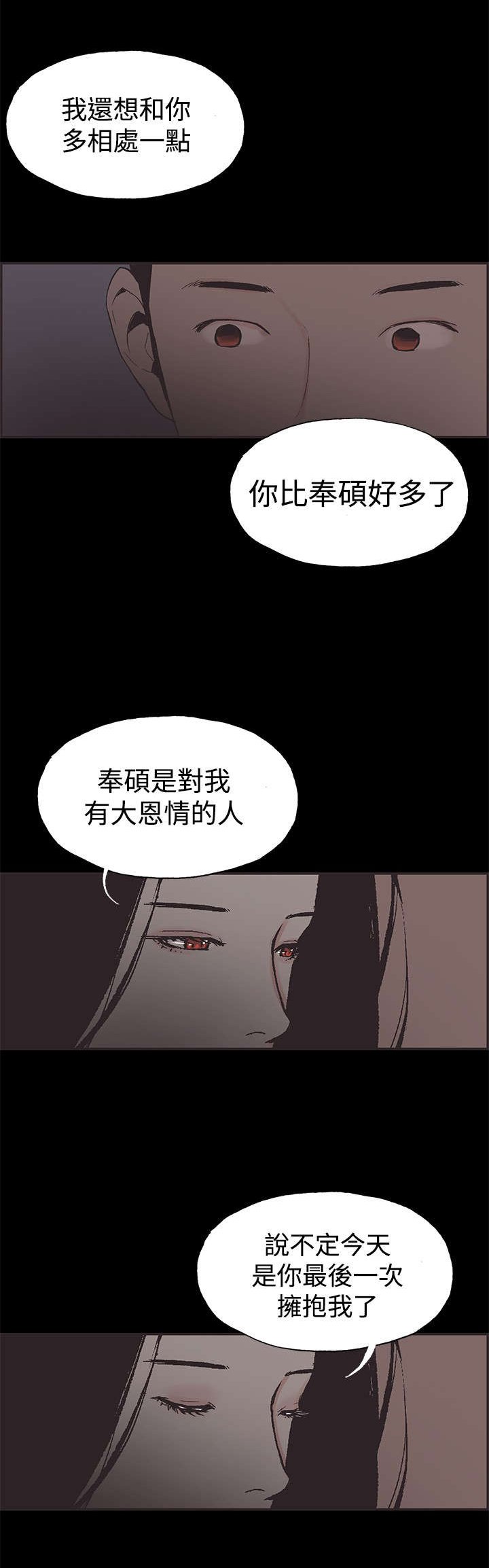 第44章：允熙要走了