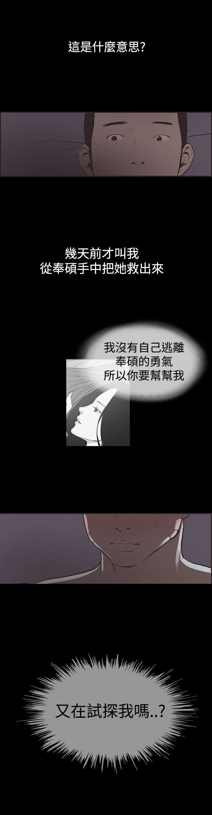 第44章：允熙要走了