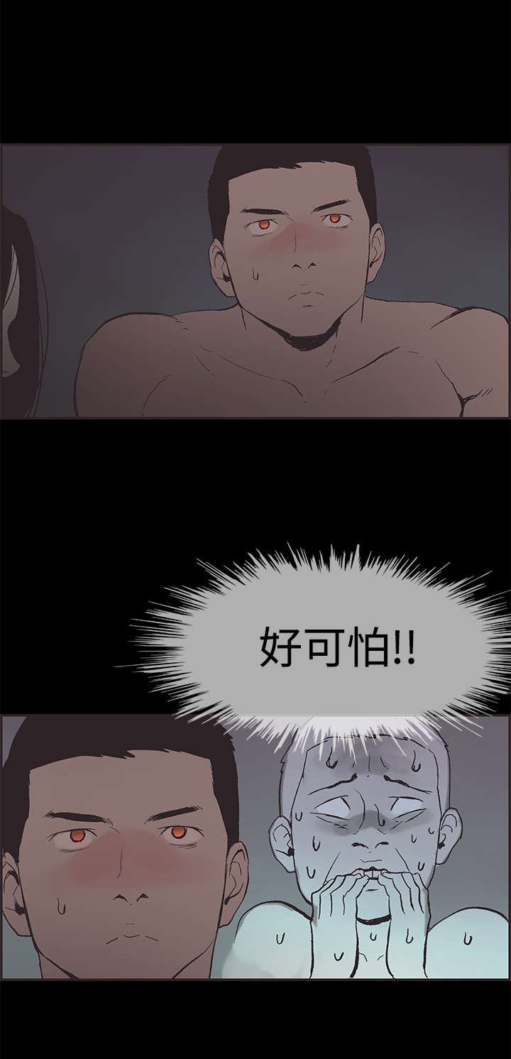 第45章：被发现了