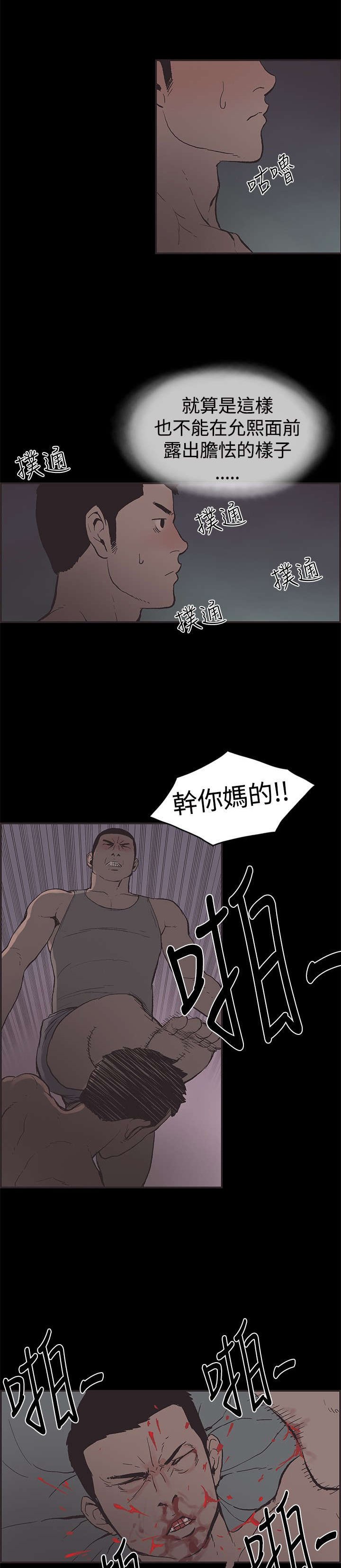 第45章：被发现了