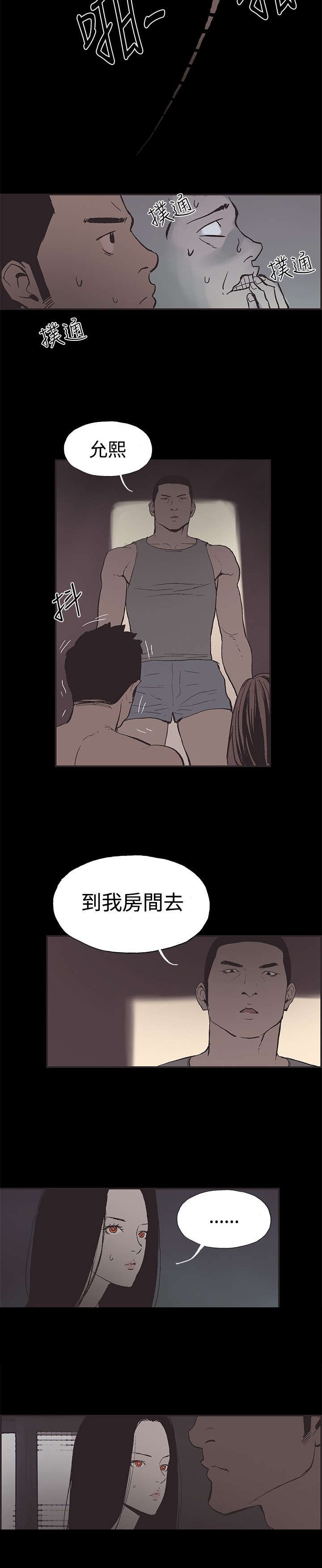 第45章：被发现了