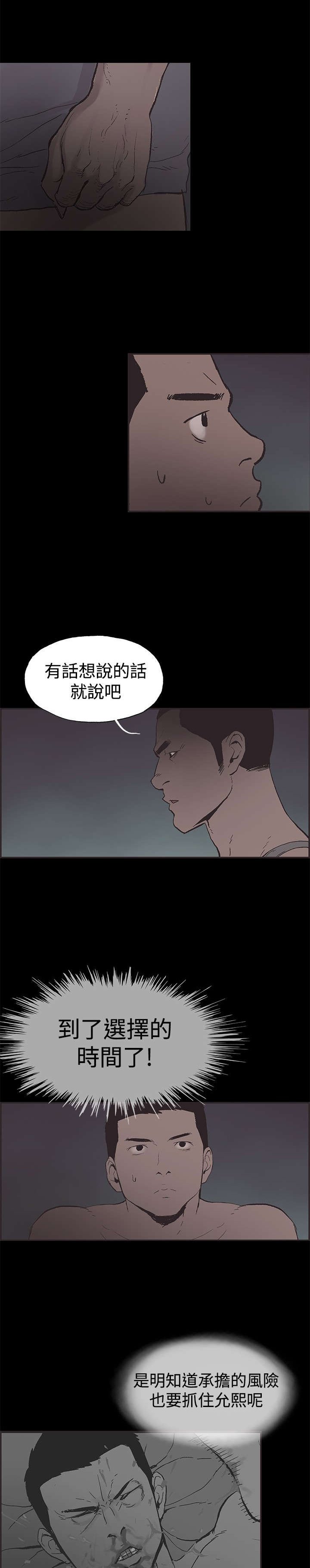 第45章：被发现了