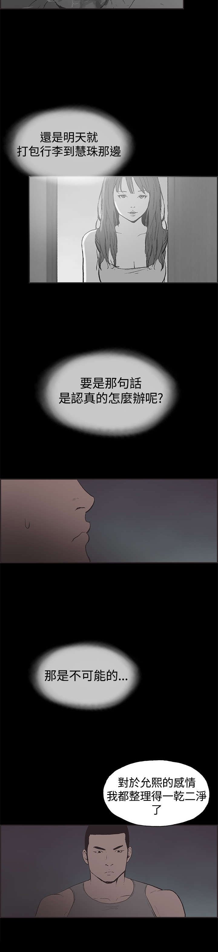 第45章：被发现了