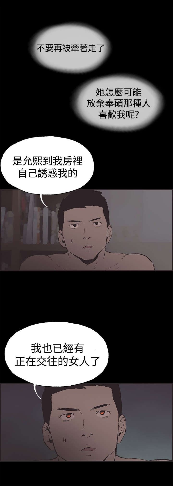 第45章：被发现了