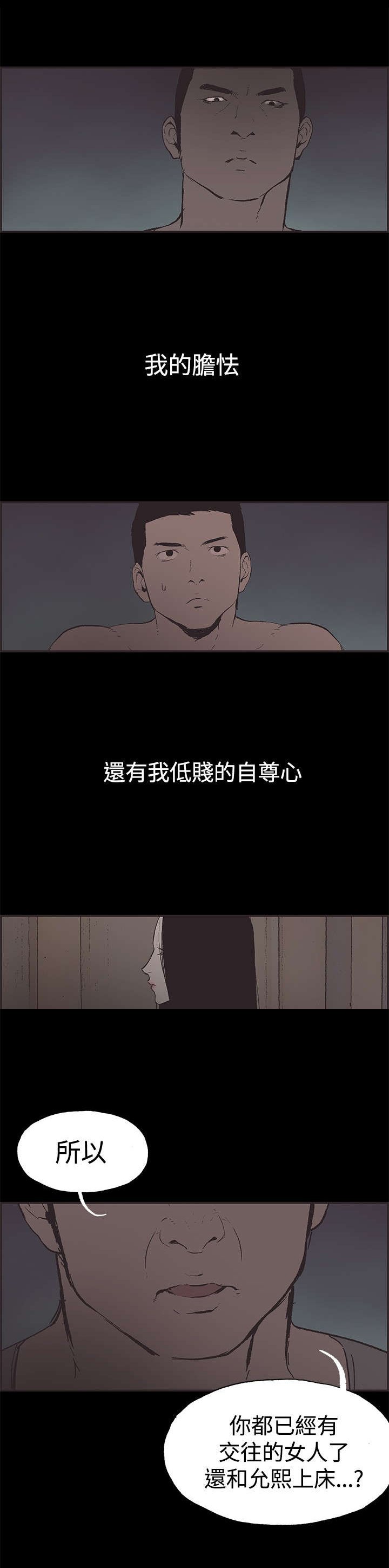 第45章：被发现了