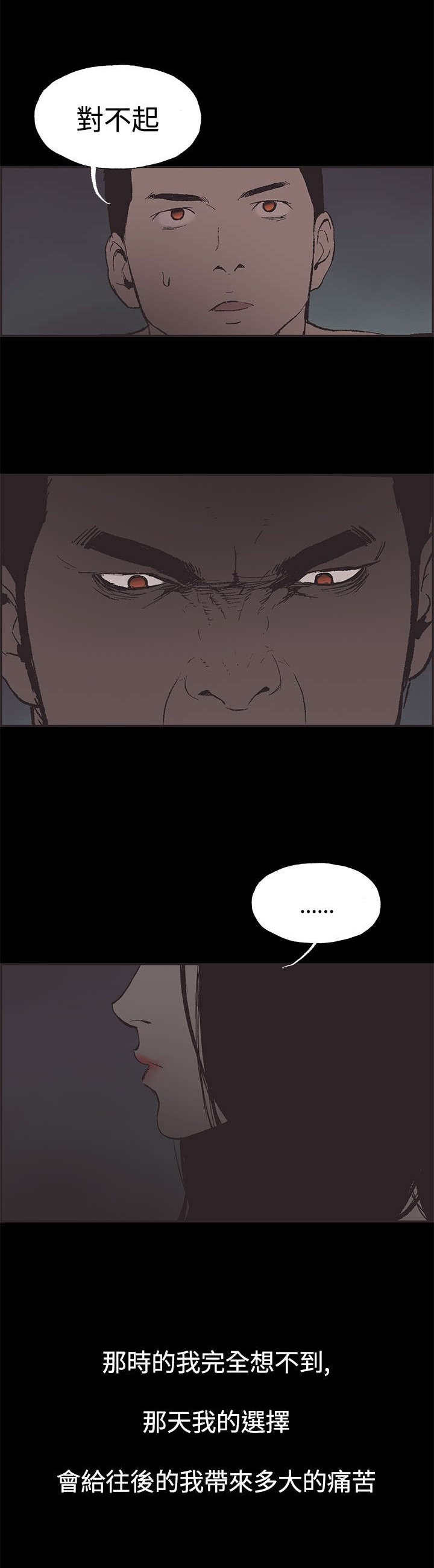 第45章：被发现了