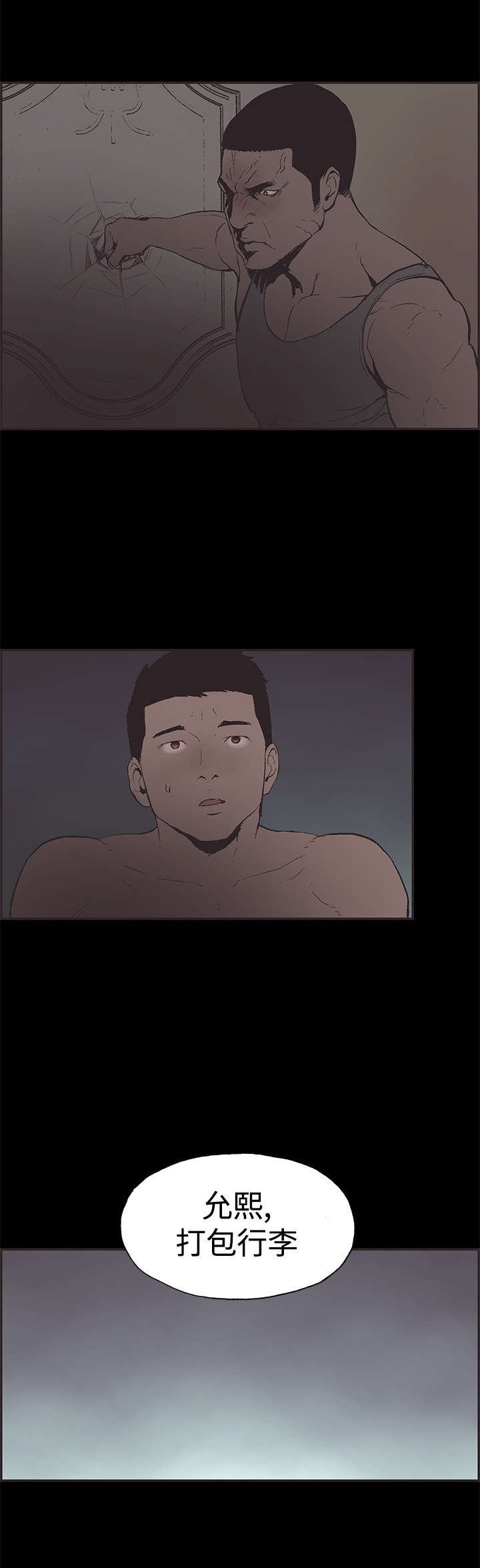 第45章：被发现了