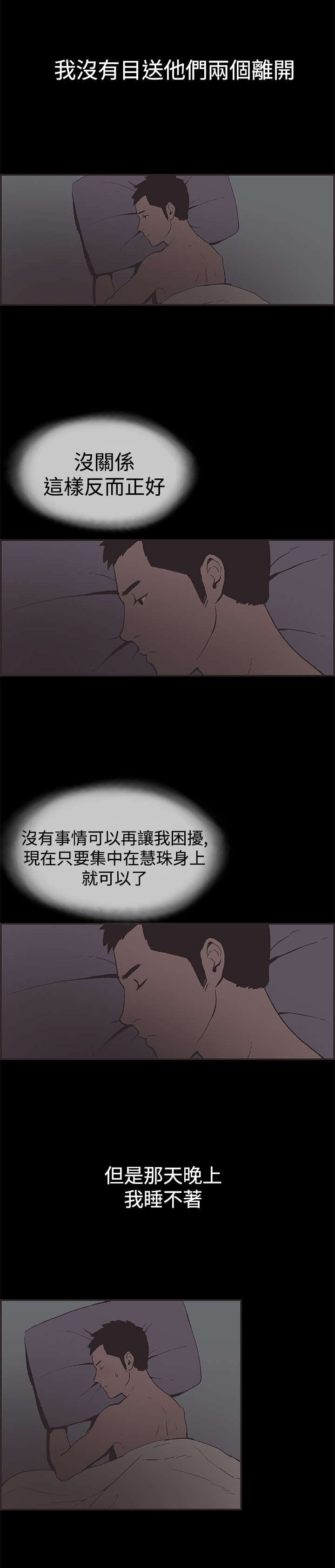 第45章：被发现了