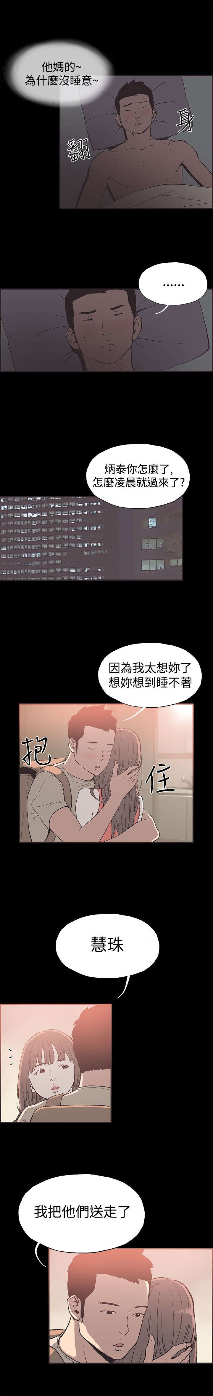 第45章：被发现了