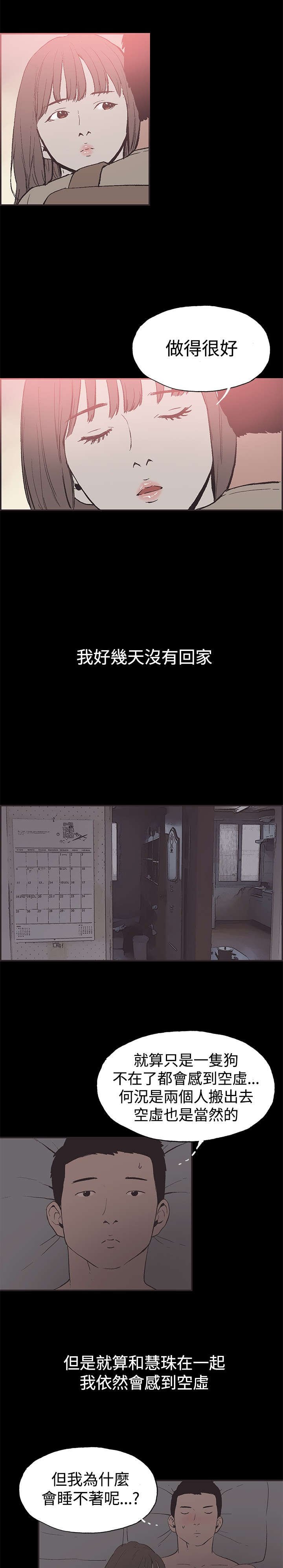 第46章：回忆