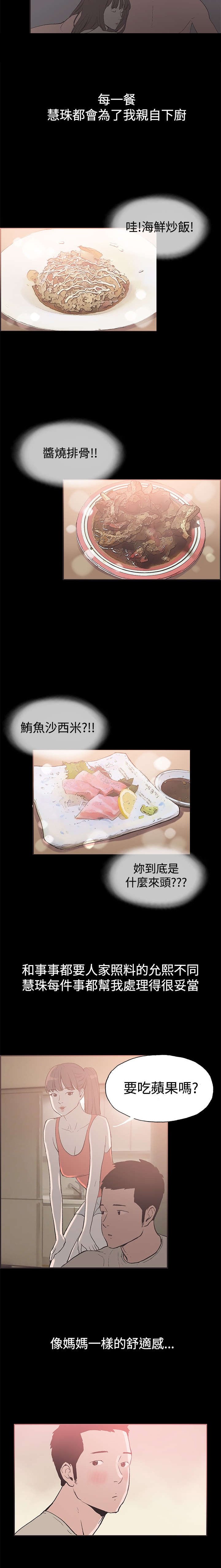 第46章：回忆