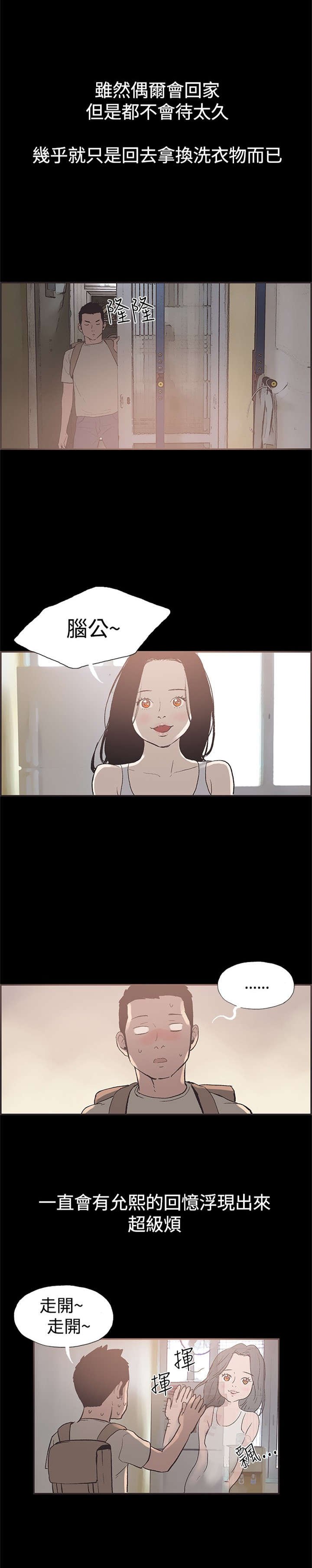 第46章：回忆