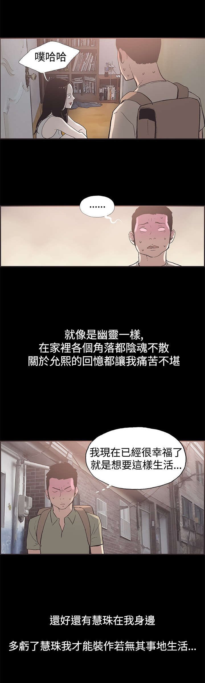第46章：回忆