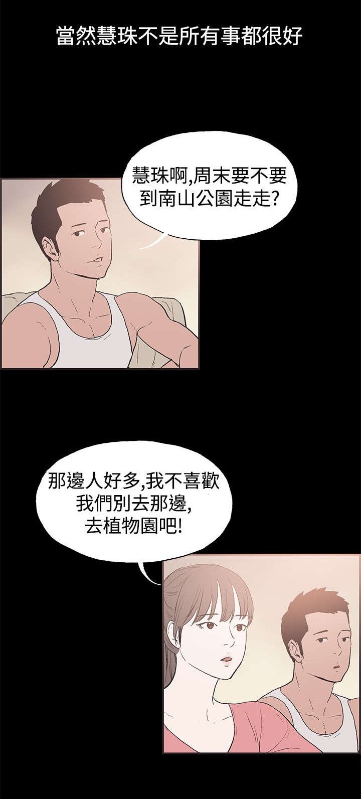 第46章：回忆