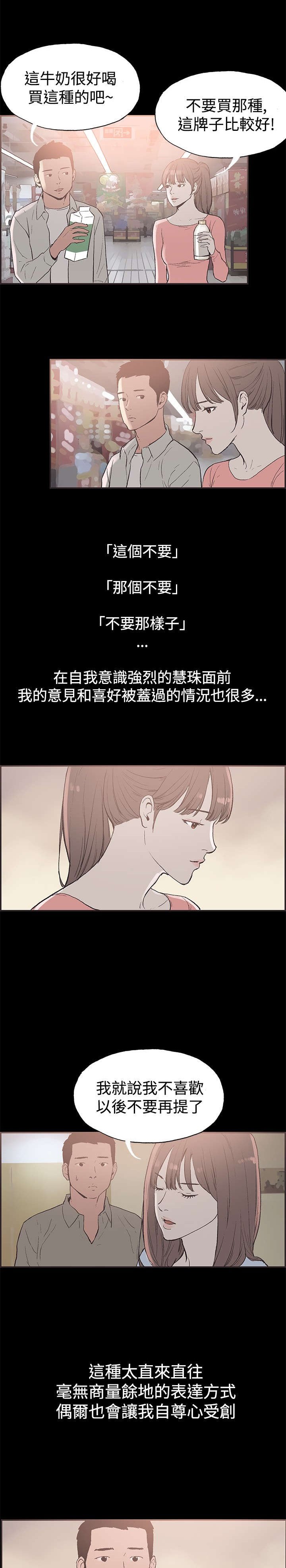 第46章：回忆