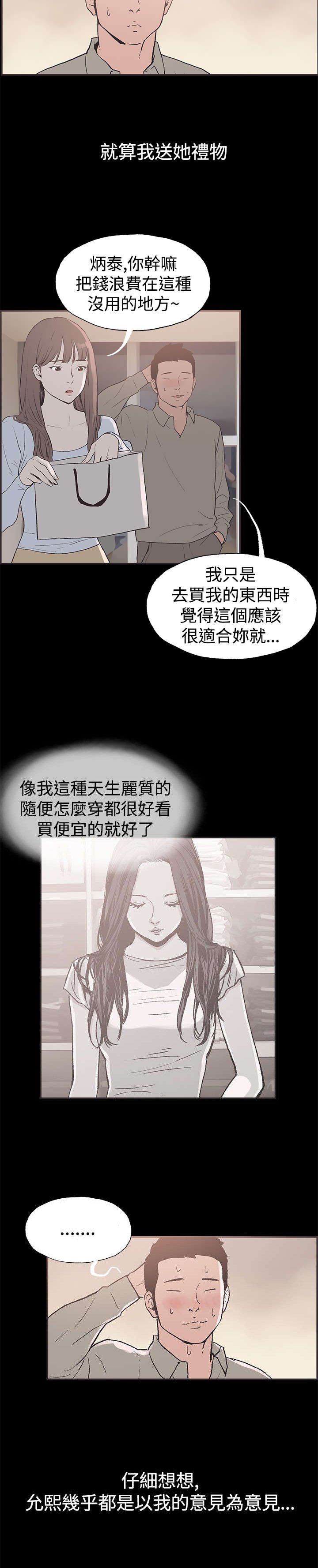 第46章：回忆